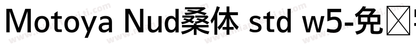 Motoya Nud桑体 std w5字体转换